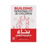 بناء شخصية الطفل