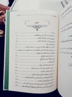 حياة السلف بين القول والعمل  (مجلدان)