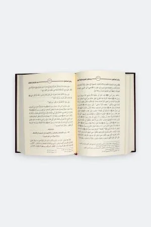 رياض الصالحين ومعه حاشية (الفوائد على رياض الصالحين)