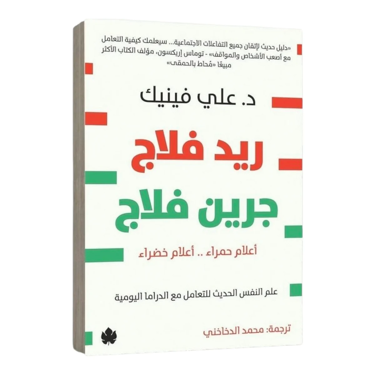 ريد فلاج جرين فلاج ريد فلاج جرين فلاج