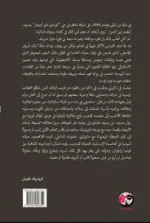 ‎زيدان حكاية اللاعب والمدرب والأسطورة‎