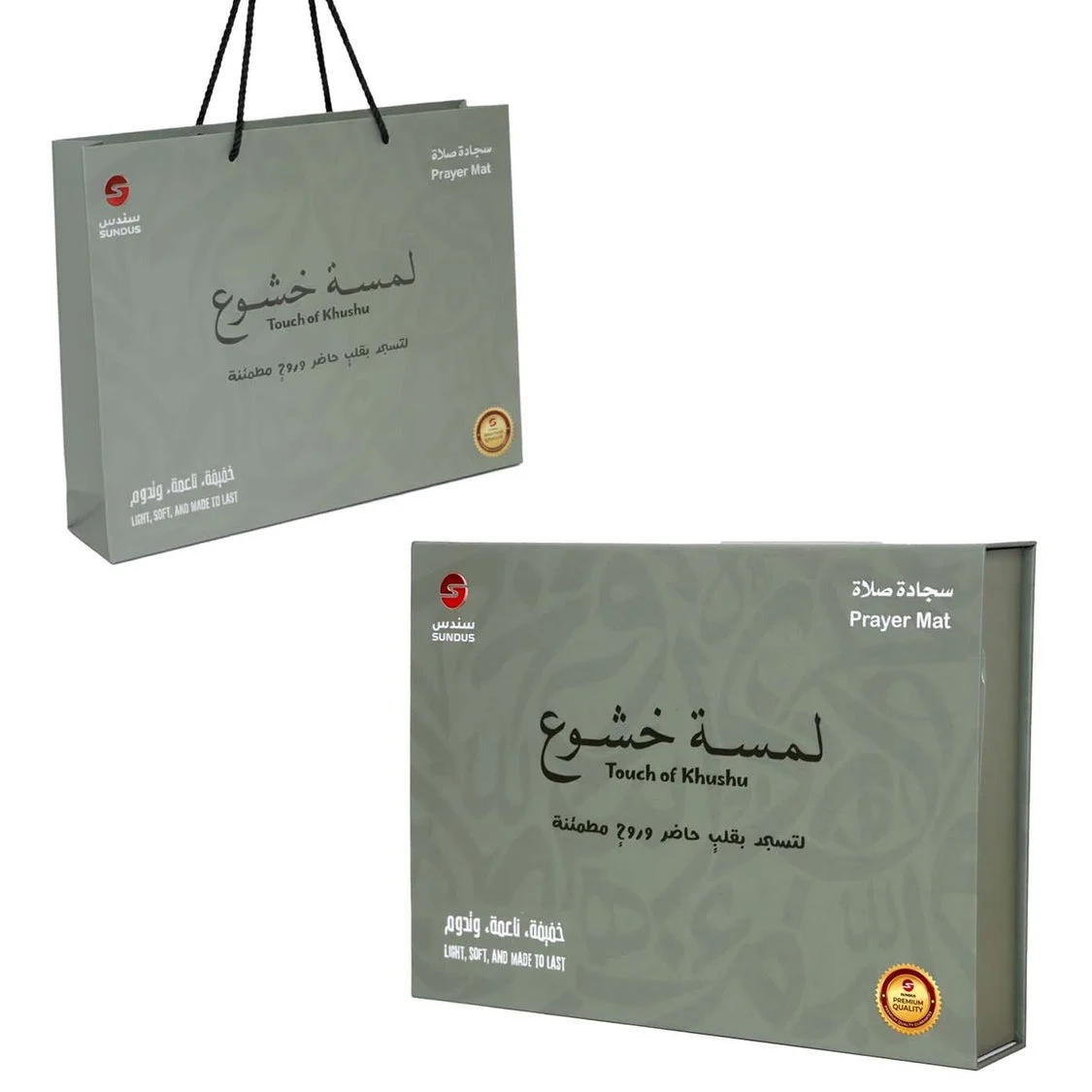 سجادة لمسة خشوع - بألوان متعددة سجادة لمسة خشوع - بألوان متعددة
