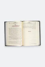 شمائل النبي - للإمام الترمذي