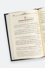 شمائل النبي - للإمام الترمذي