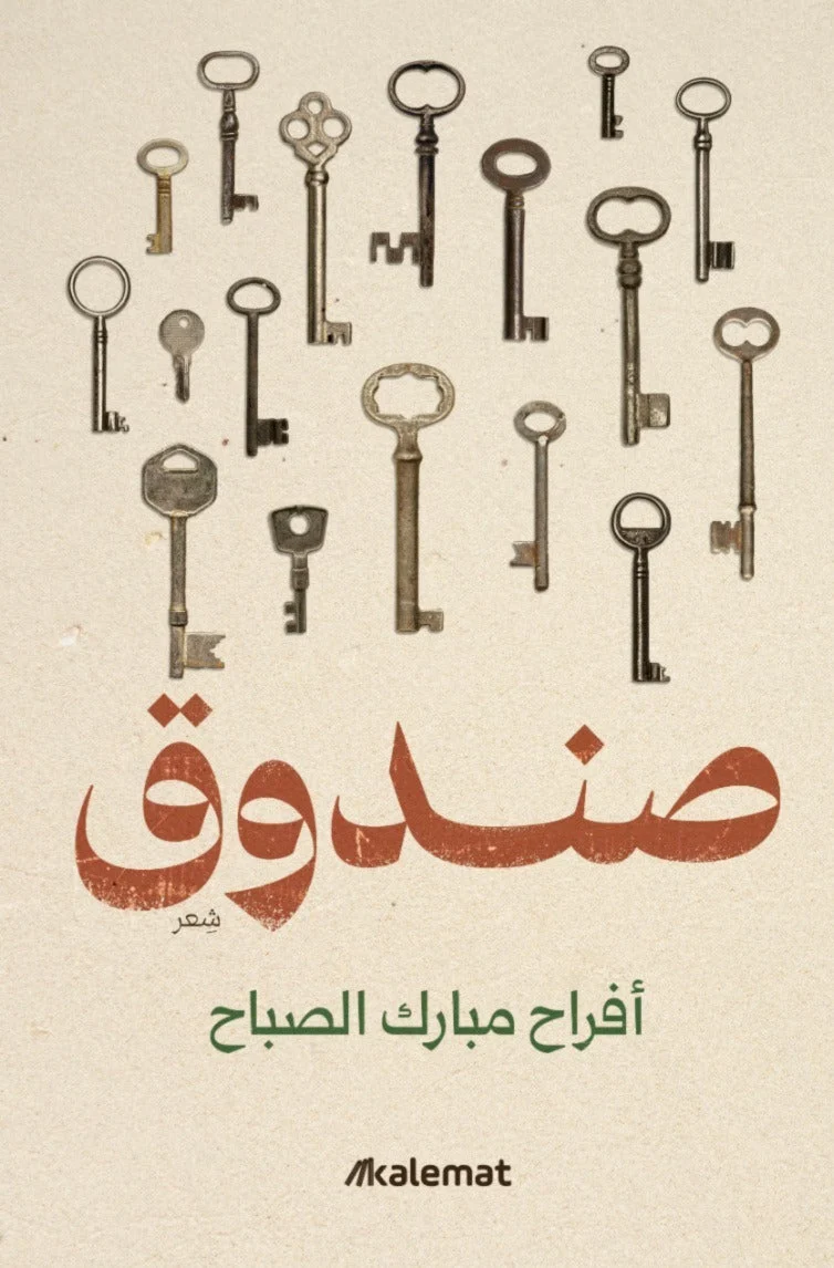 صندوق