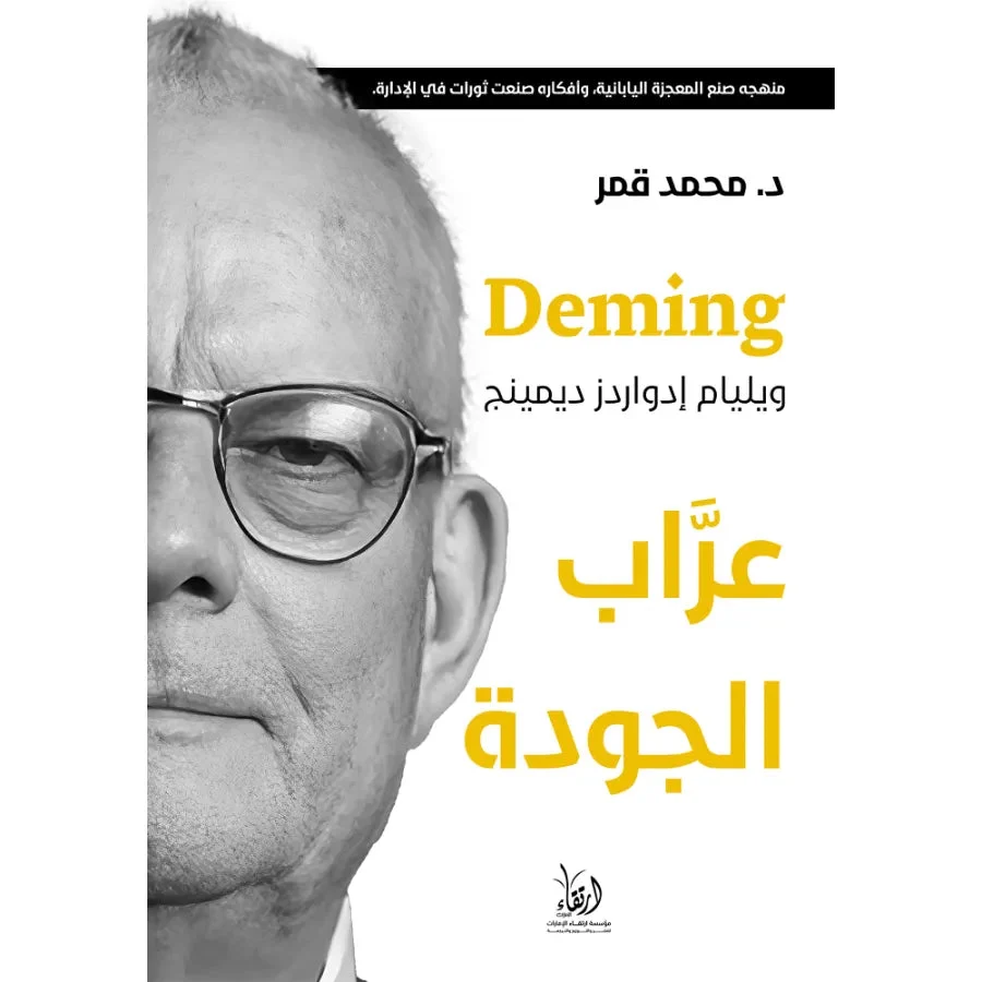 عراب الجودة عراب الجودة