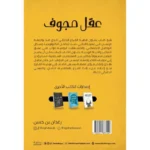 عقل مجوف