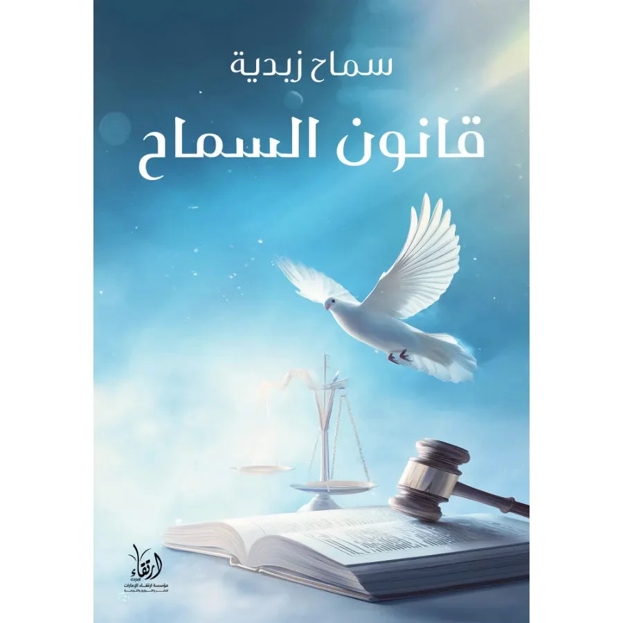 قانون السماح قانون السماح
