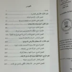 كتاب أمراض السعادة – هوغ لاغرانج