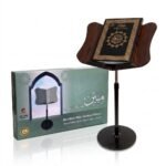 حامل القرآن الكريم مبين مع مصحف القيام هدية قيمة