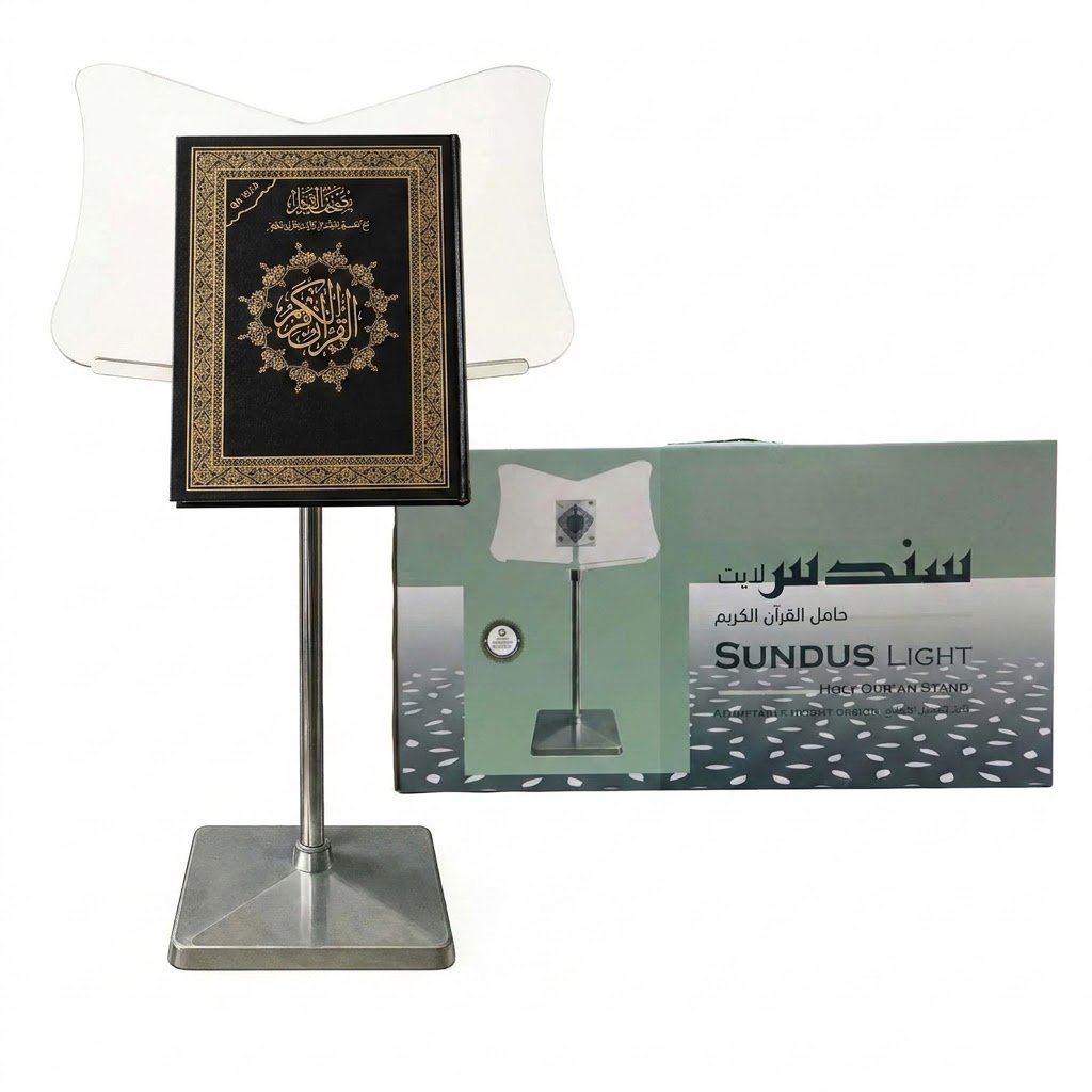 download (8) حامل القرآن الكريم سندس لايت مع مصحف القيام هدية قيمة - Image 1