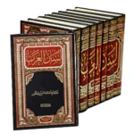 Lisan al-Arab by Imam Ibn Manzur