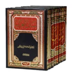 Lisan al-Arab by Imam Ibn Manzur