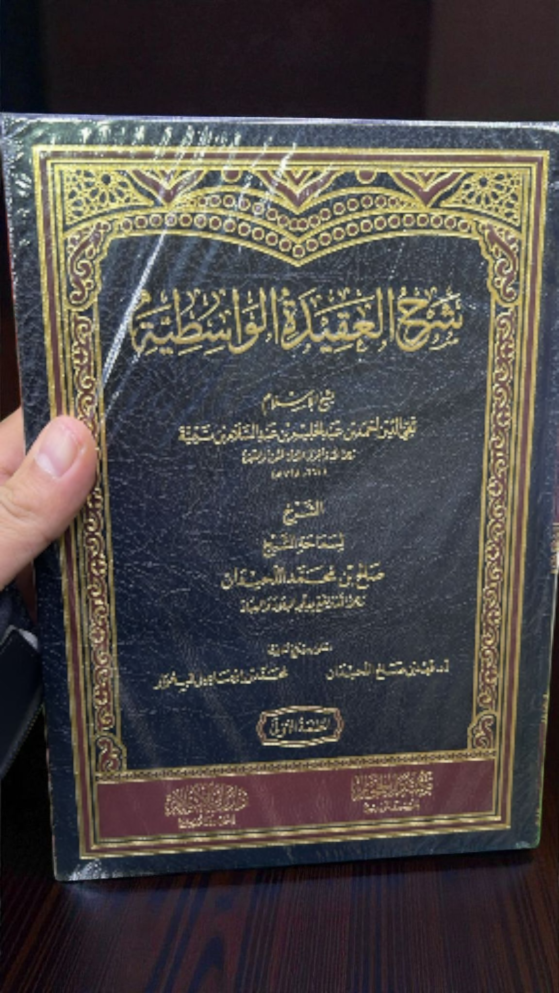 rn-image_picker_lib_temp_5a7d9b16-5cae-4245-9744-b18a868634ea.png شرح العقيدة الواسطية (مجلد واحد) من نفائس كتب الشيخ العلامة صالح بن محمد اللحيدان رحمه الله - Image 1