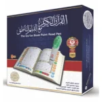 The Holy Quran with the Interactive Pen 8 GB  14*20 cm