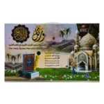 Wartel Quran Set with Reading Pen