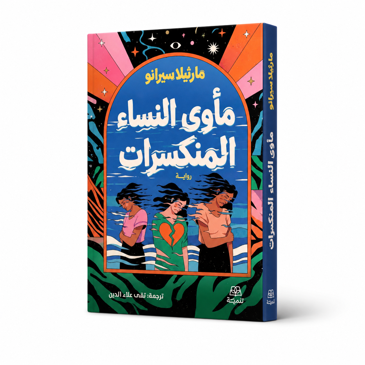 ChatGPT Image Sep 1, 2026, 04_29_06 PM مأوى النساء المنكسرات - Image 1