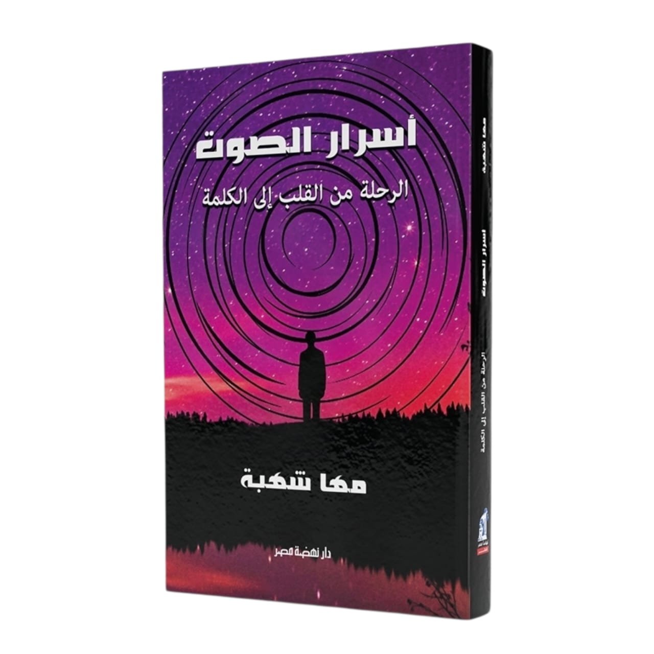 WhatsAppImage2026-01-15at20.10.04_1.jpg أسرار الصوت الرحلة من القلب إلى الكلمة - Image 1