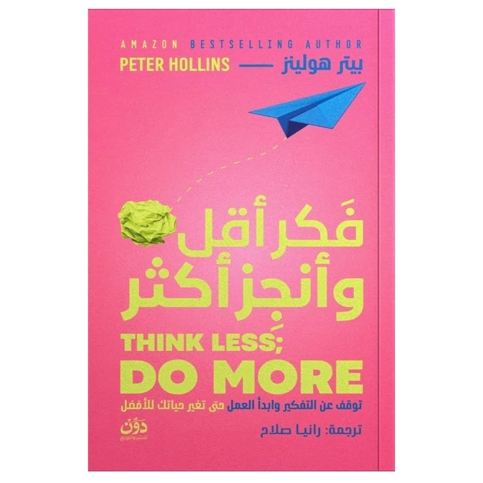 WhatsAppImage2026-01-18at21.02.33_1.jpg فكر أقل وأنجز أكثر - Image 1