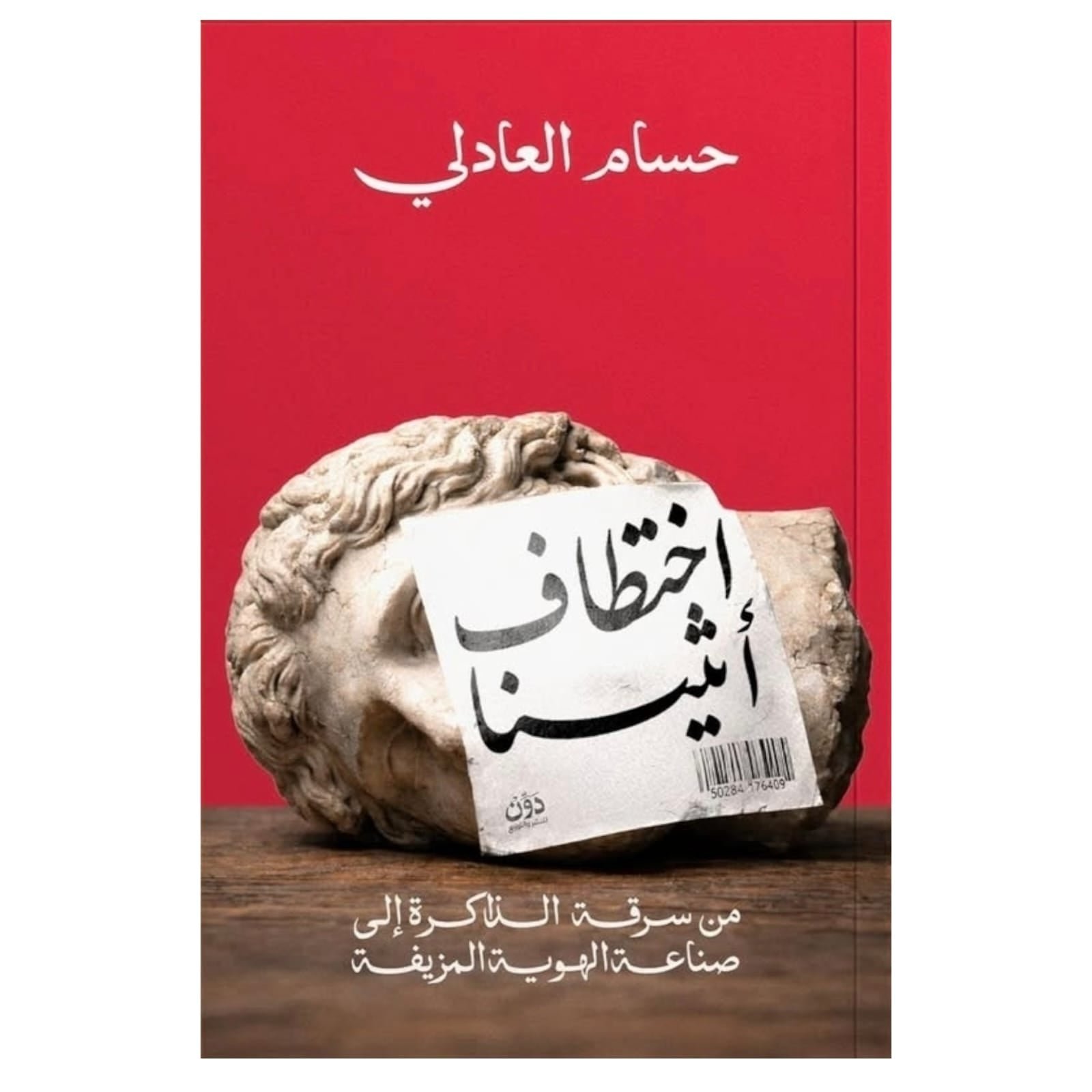 WhatsAppImage2026-01-18at21.10.25_2.jpg اختطاف أثينا - Image 1