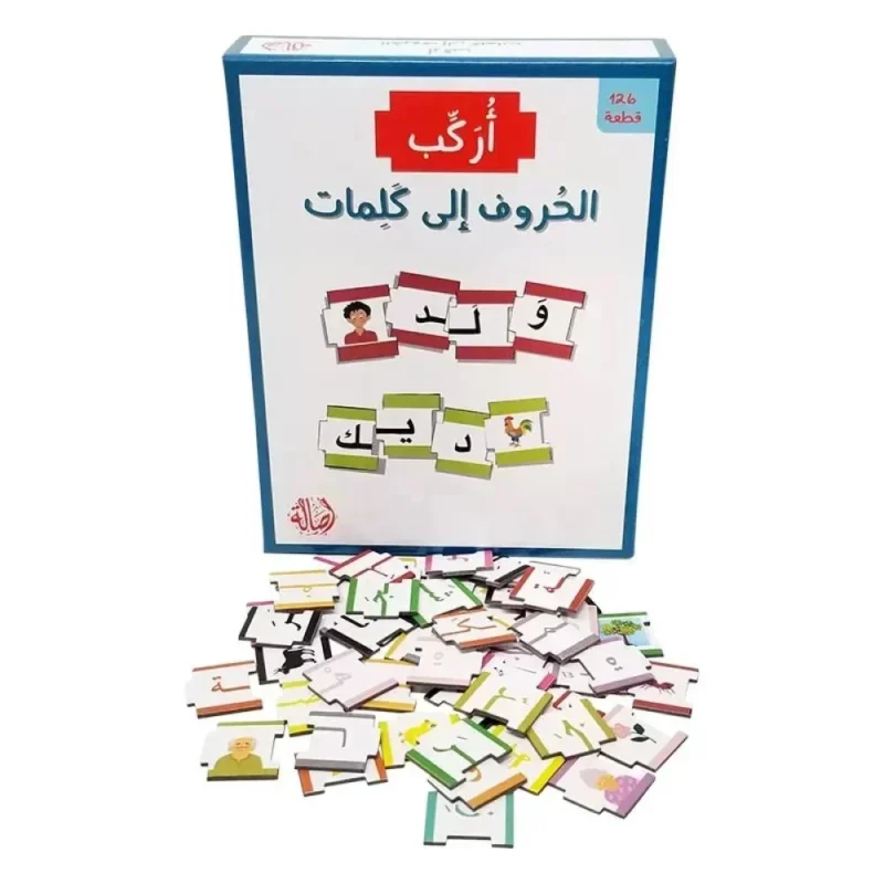 أركب الحروف إلى كلمات