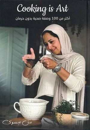 أكثر من 100 وصفة صحية بدون حرمان