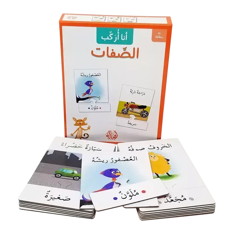 أنا أركب الصفات