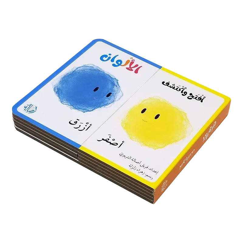 إفتح و أكتشف الألوان