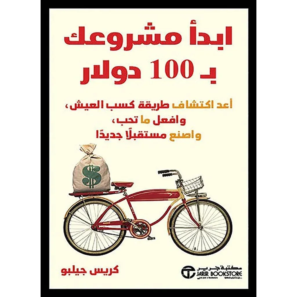 ابداعك ب 100 دولار ابداعك ب 100 دولار