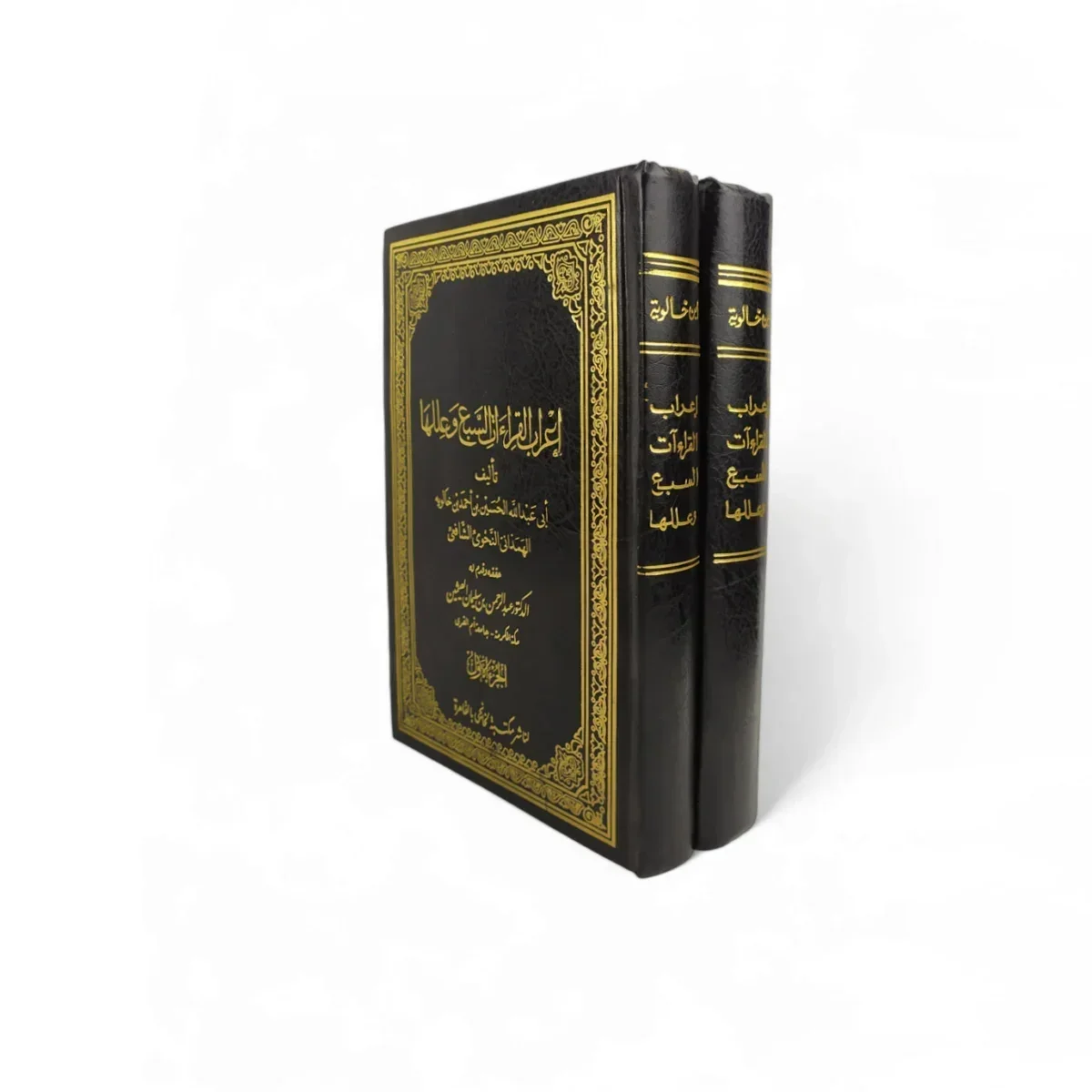 اعراب القراءات السبع وعللها 2 مجلد اعراب القراءات السبع وعللها 2 مجلد