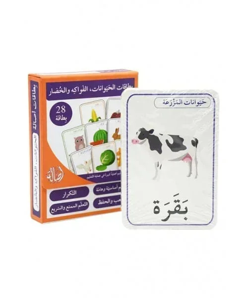 بطاقات الحيوانات الفاكهة و الخضار