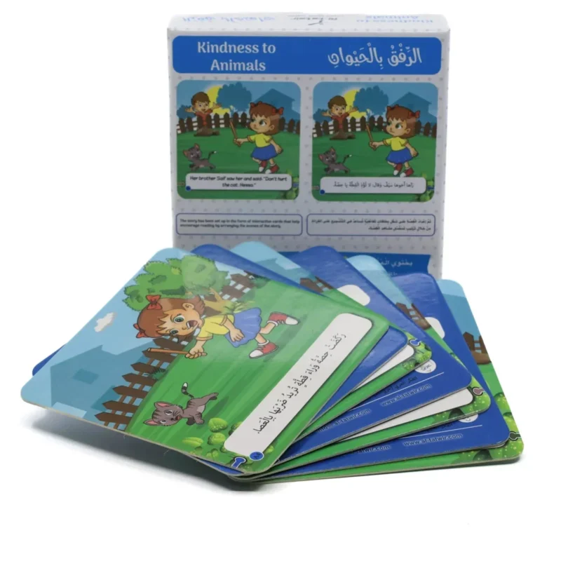 سأروي قصتي - الرفق بالحيوان