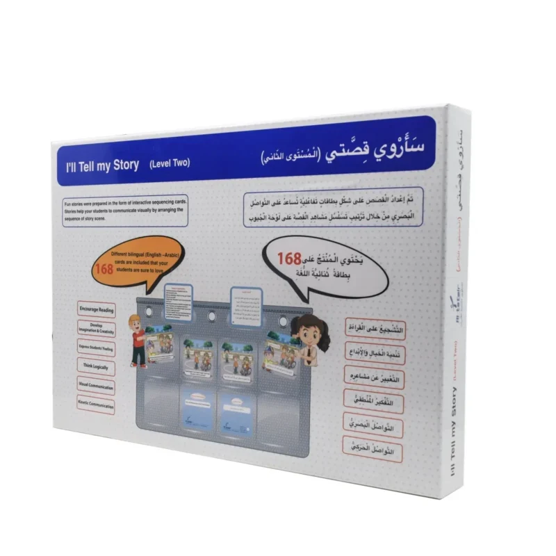 سأروي قصتي -  المستوى 2 مع لوحة الجيوب