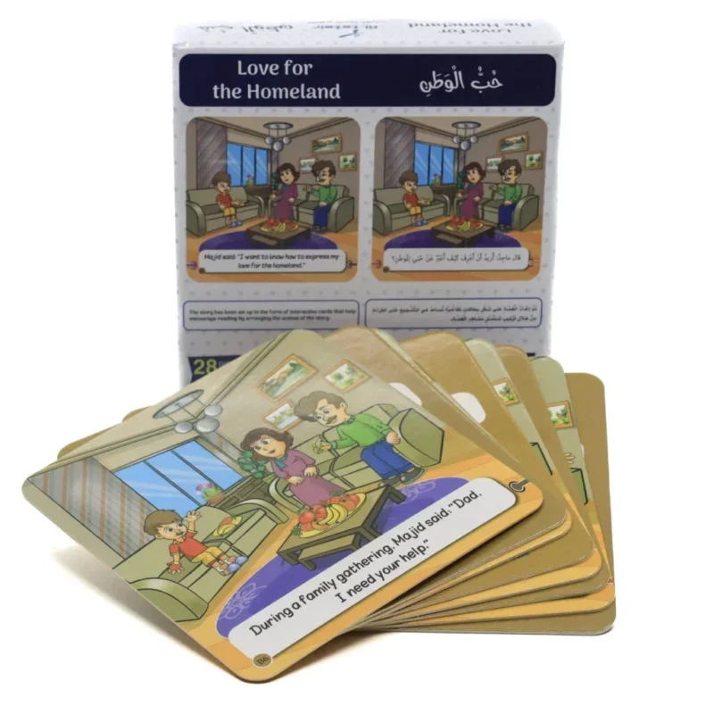 سأروي قصتي - حب الوطن