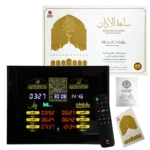 ساعة الآذان الرقمية مع القرآن الكريم – مواقيت دقيقة وتنبيه يومي