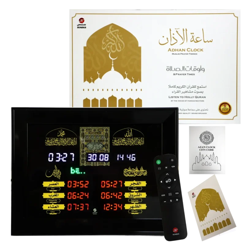 ساعة الآذان الرقمية مع القرآن الكريم – مواقيت دقيقة وتنبيه يومي