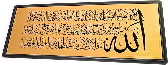 ستيكر لاصق للحائط والباب بتصميم اية الكرسي الذهبي مقاس 28 × 11 سم