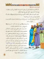 قصص الأنبياء للمراهقين – سلسلة 10 أجزاء ممتعة وتربوية - Al Buraq