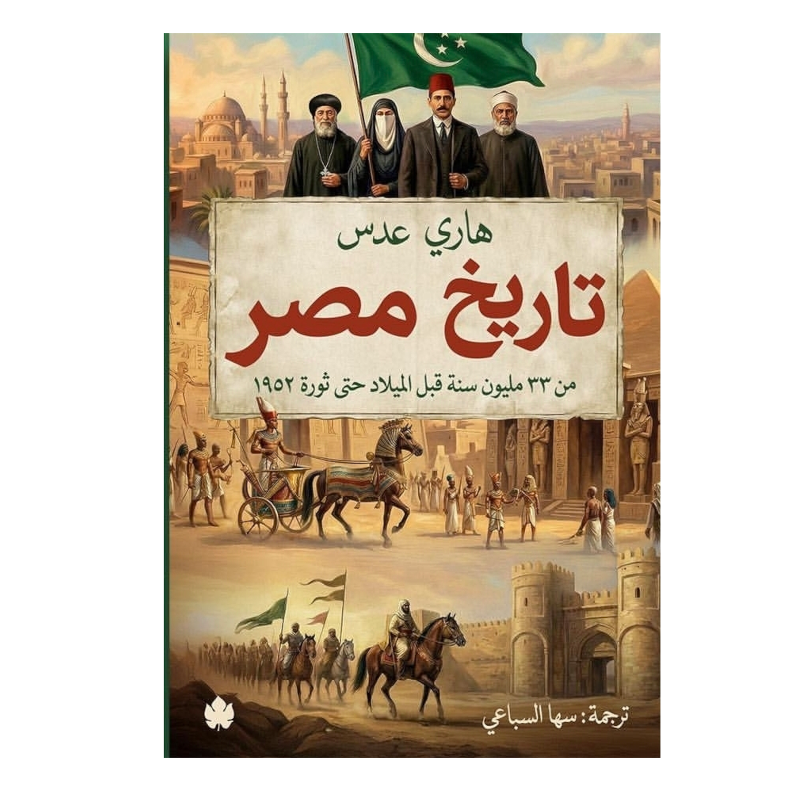 rn-image_picker_lib_temp_28b7187f-0cb4-4fa7-97fe-1970dd1a9930.png تاريخ مصر - Image 1
