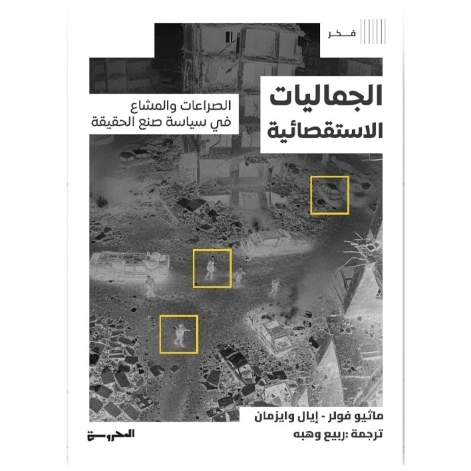 rn-image_picker_lib_temp_760ab8d7-46d7-4614-86a5-0de047e7ec44.png الجماليات الاستقصائية - Image 1