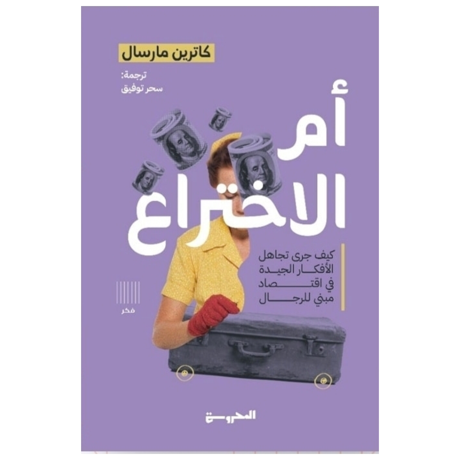 rn-image_picker_lib_temp_7a029dec-f3c8-4e9c-9ccd-3a0d70c46847.png أم الاختراع - Image 1