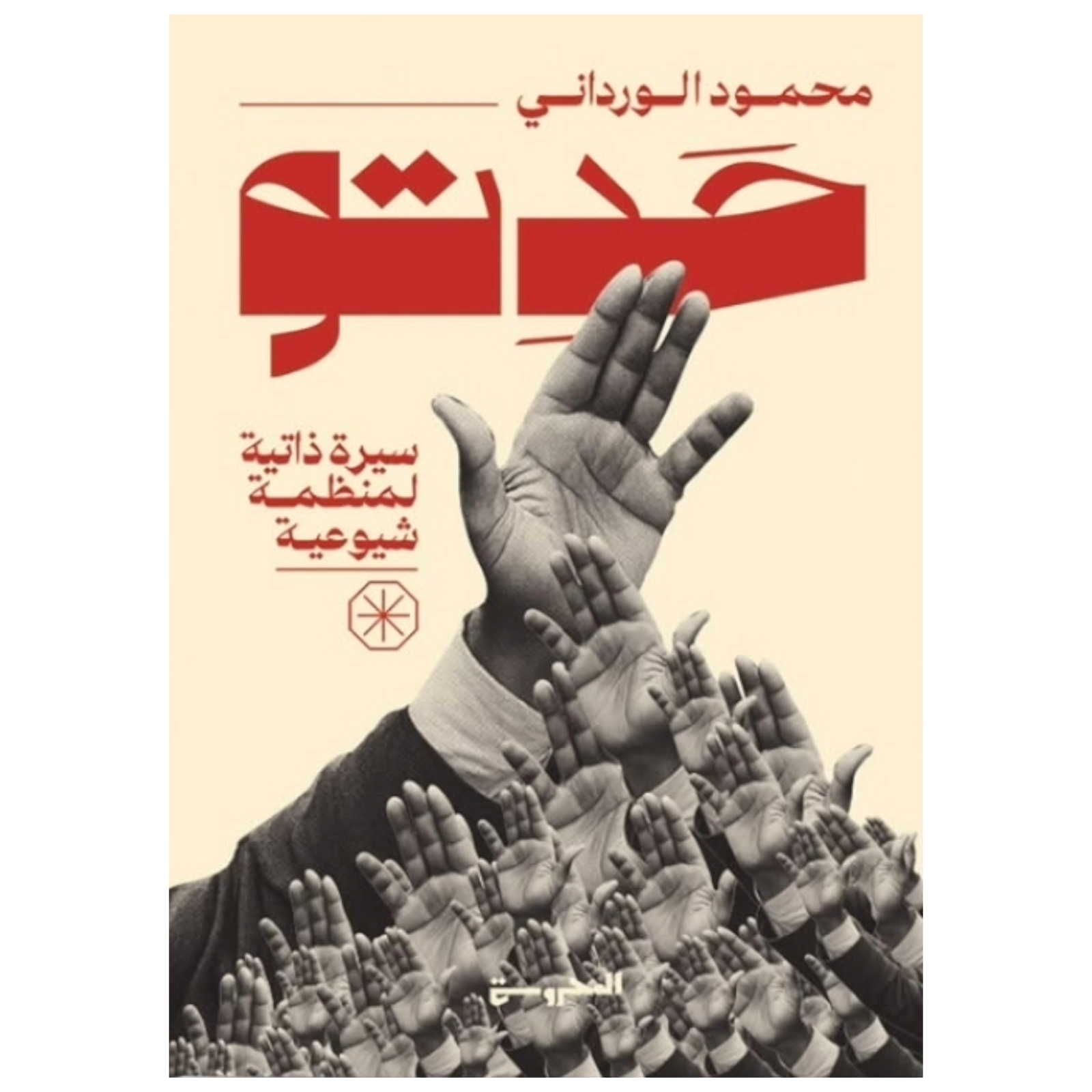 rn-image_picker_lib_temp_ef6a454a-8be4-4300-8815-4aa0c53fbf49.png حدتو - Image 1