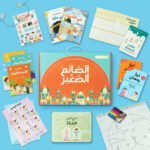 صندوق رمضان الصائم الصغير لتعليم الصلاة للأطفال - Image 18