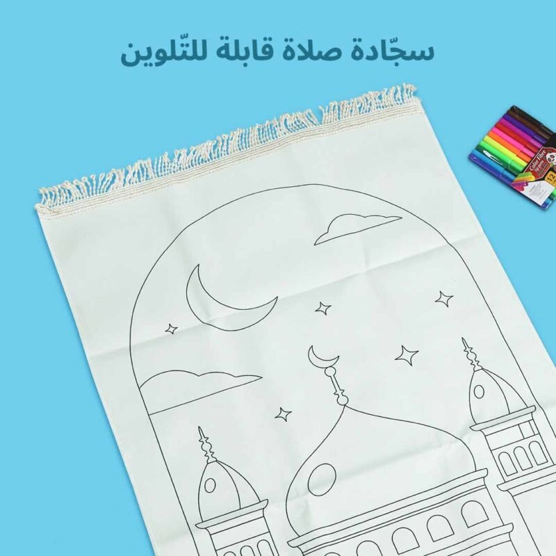 صندوق رمضان الصائم الصغير لتعليم الصلاة للأطفال - Image 12