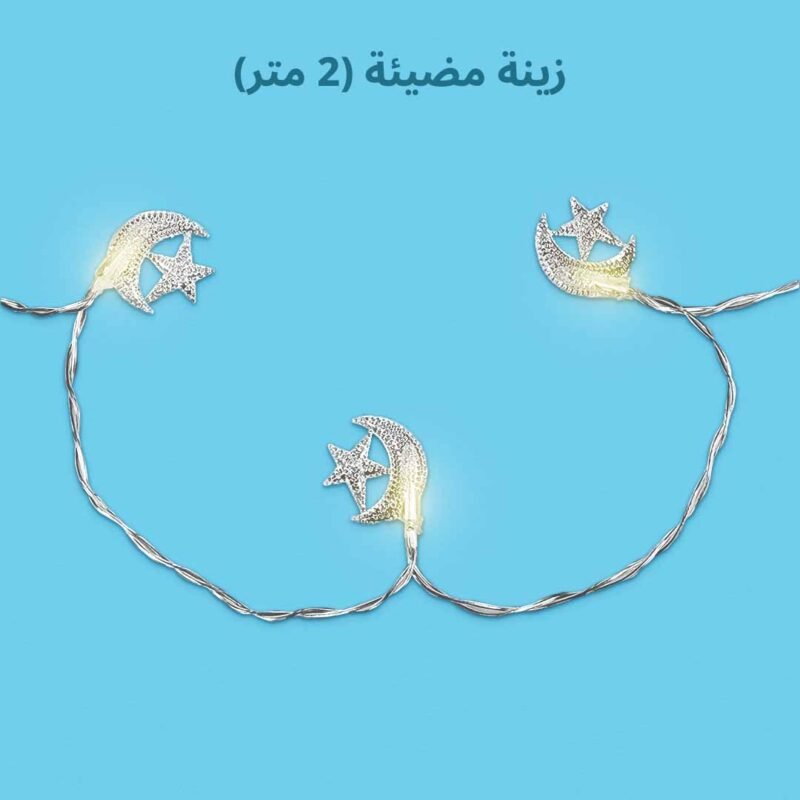 صندوق رمضان الصائم الصغير لتعليم الصلاة للأطفال - Image 17