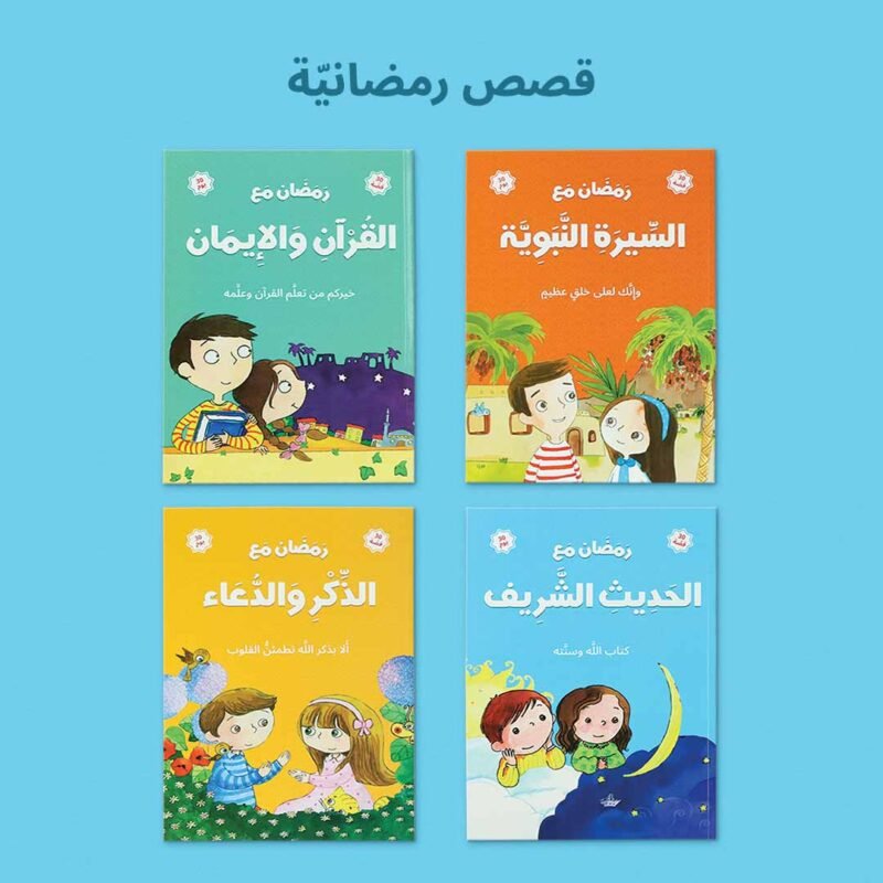 صندوق رمضان الصائم الصغير لتعليم الصلاة للأطفال - Image 7
