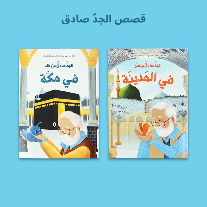 صندوق رمضان الصائم الصغير لتعليم الصلاة للأطفال - Image 6