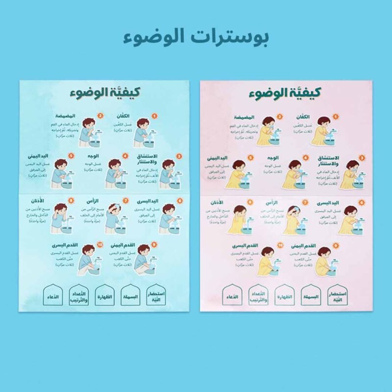 صندوق رمضان الصائم الصغير لتعليم الصلاة للأطفال - Image 3
