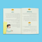 صندوق رمضان الصائم الصغير لتعليم الصلاة للأطفال - Image 5
