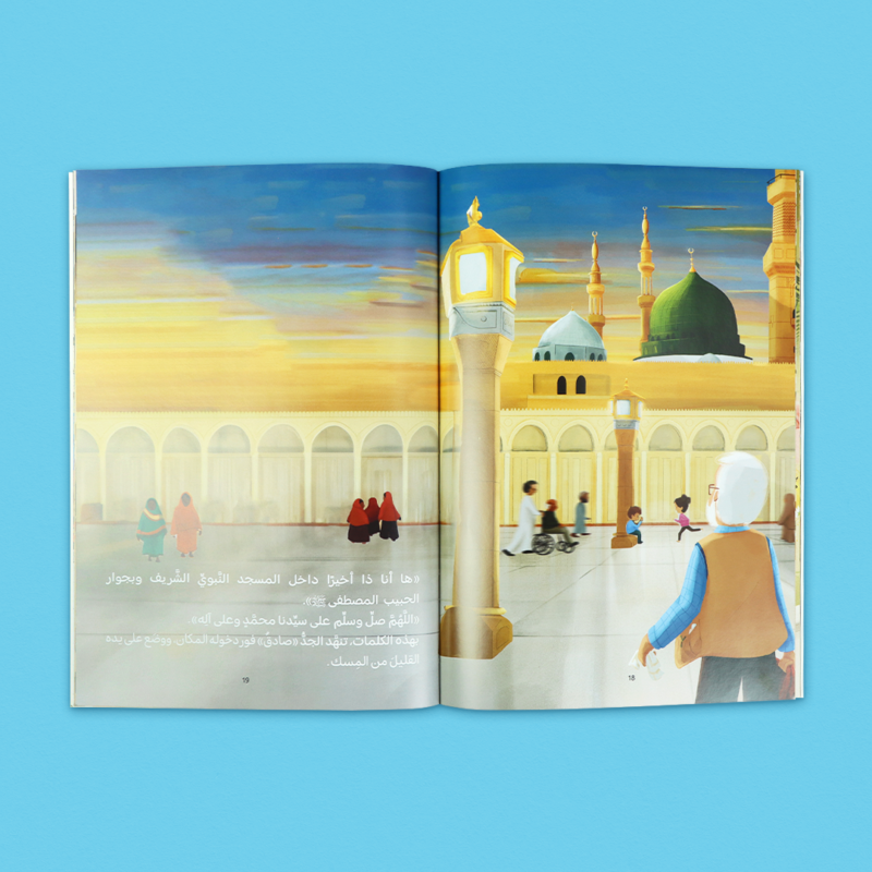 صندوق رمضان الصائم الصغير لتعليم الصلاة للأطفال - Image 4